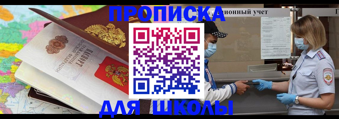 прописка для работы в Камчатском крае