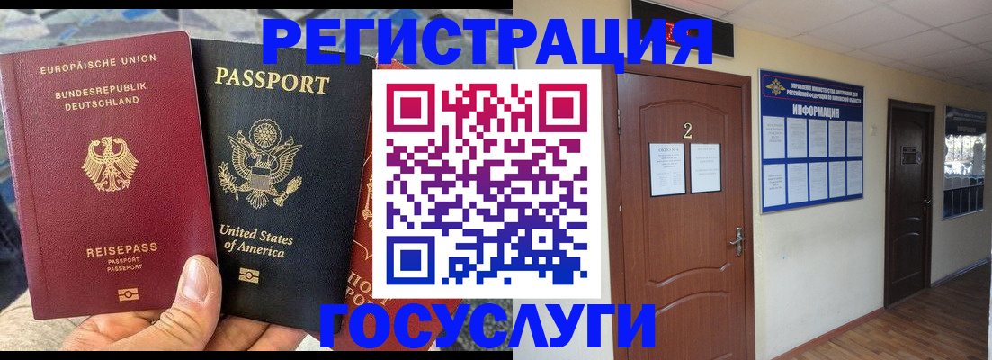 временная регистрация купить в Камчатском крае