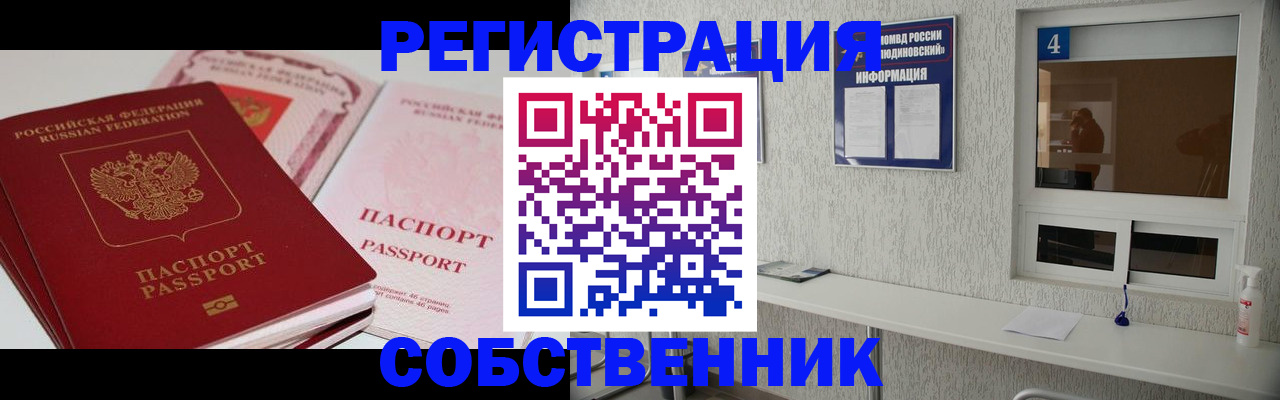 где прописаться в Камчатском крае