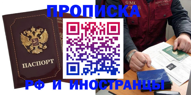 временная регистрация собственник в Камчатском крае