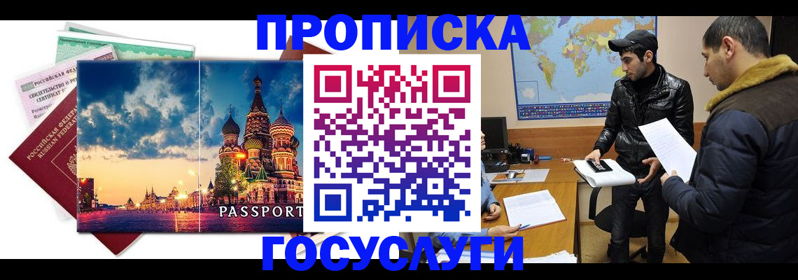 временная регистрация надежно в Камчатском крае