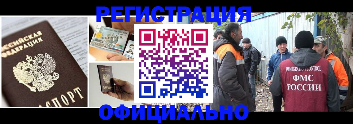 прописка паспорт в Камчатском крае