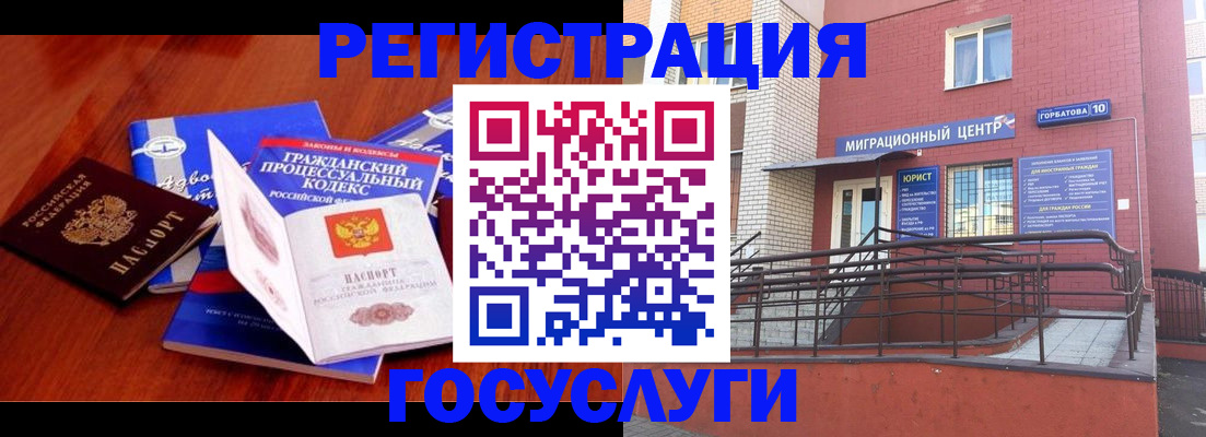 временная регистрация в Камчатском крае